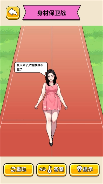 我是脑力之王手游无广告版图2