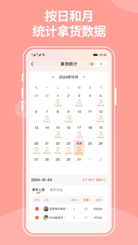 商陆花电子小票安卓官方版图2