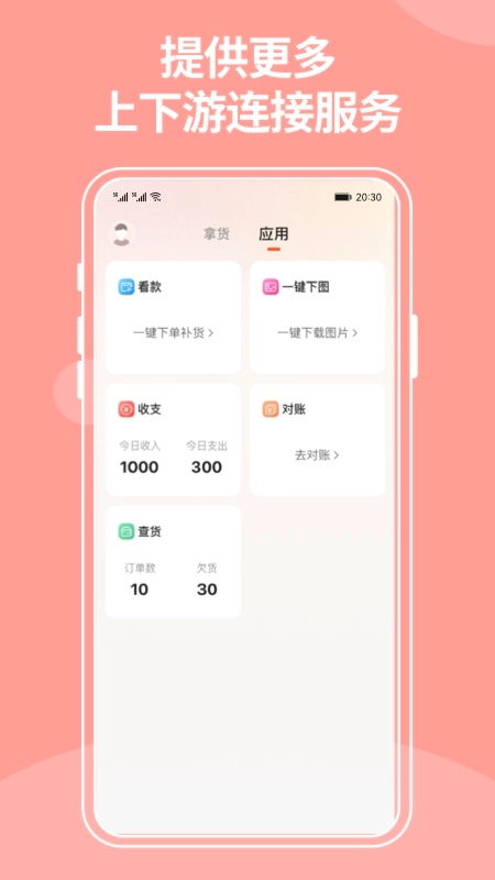 商陆花电子小票安卓官方版图5
