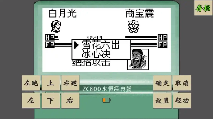 黄金坛说白月光手游直装版图4