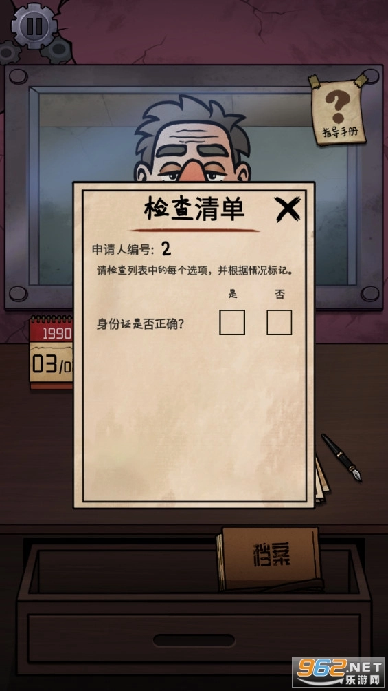 我的邻居是伪人正版(2)