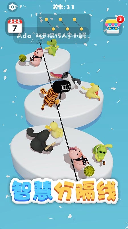 蒜鸟都不容易最新版图3