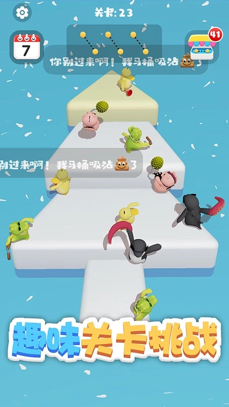 蒜鸟都不容易最新版图4