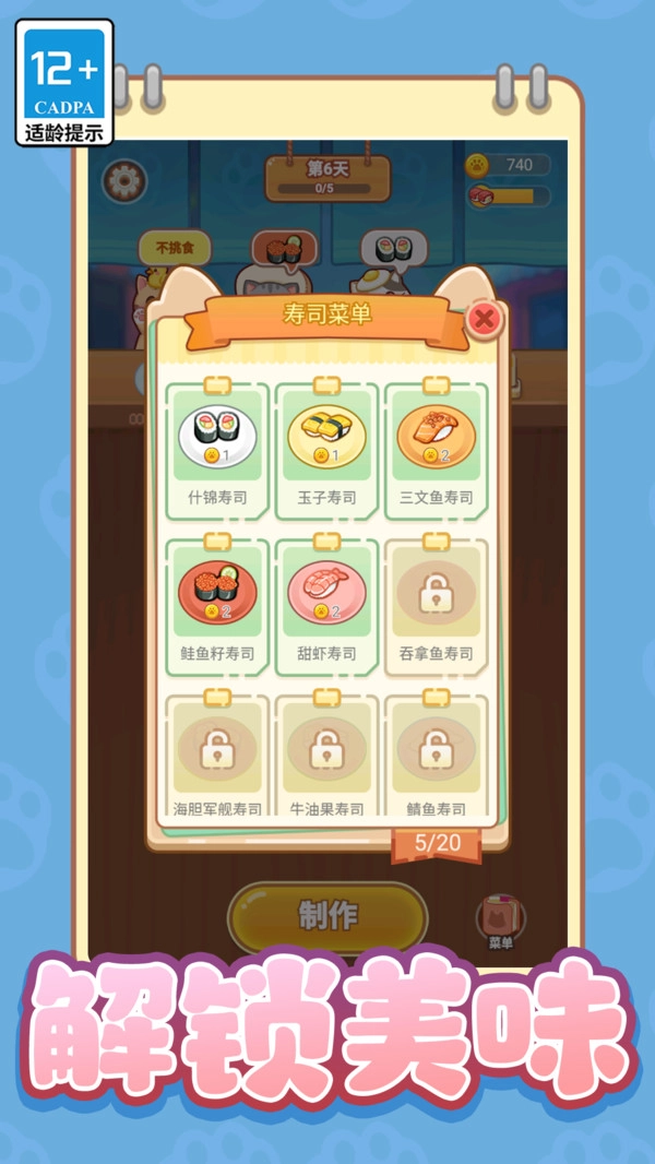 萌萌贪吃小宠物游戏绿色版图4