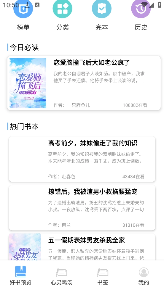 书源阅读直装版图1