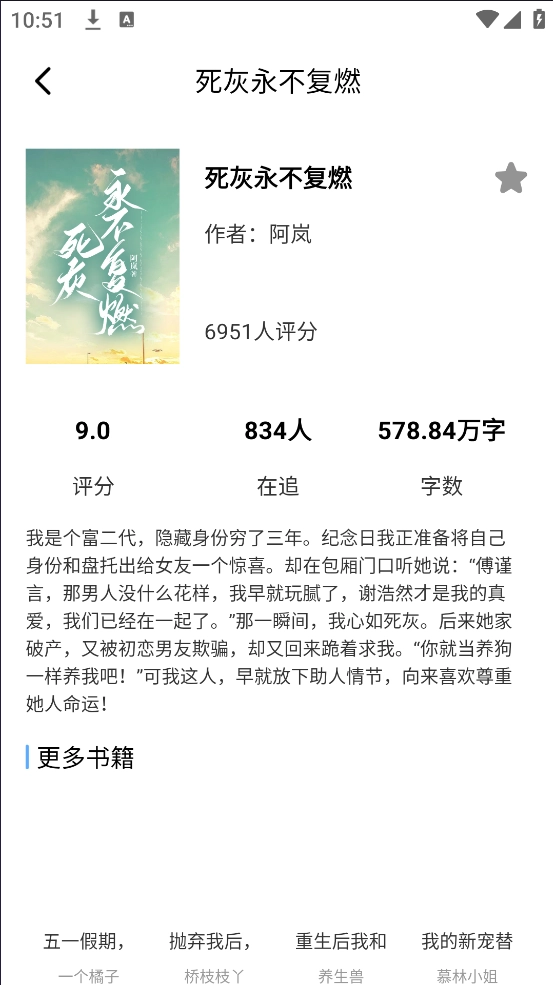 书源阅读直装版图3