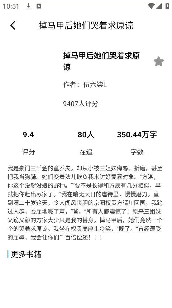 书源阅读直装版图4