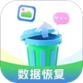 数据恢复神器官方最新版