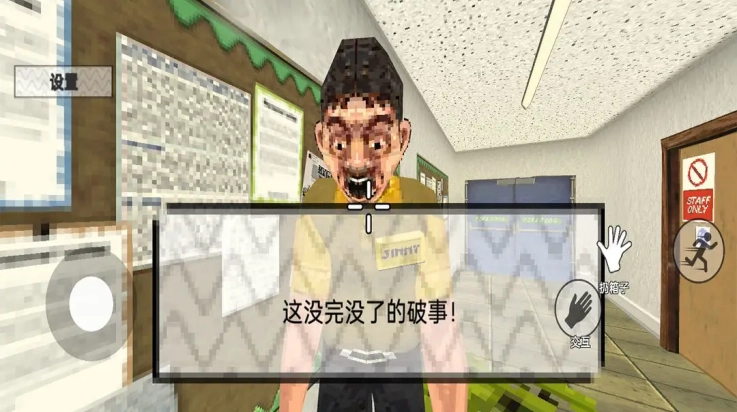崩溃的打工人游戏纯净版图1