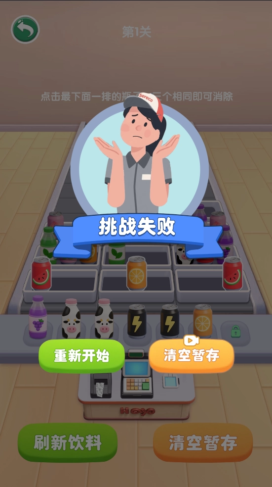 冰爽碰碰消通用版图3