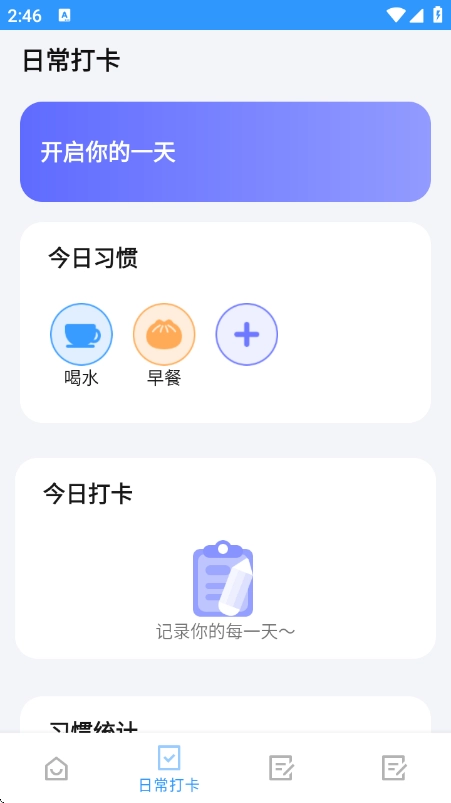 优速工具箱安卓免费版图2