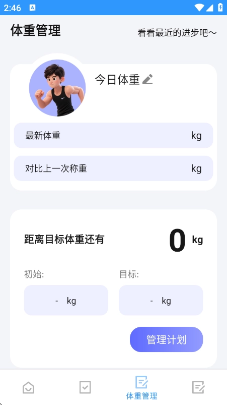 优速工具箱安卓免费版图3