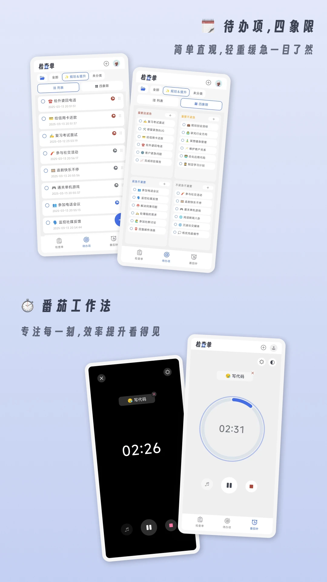小小检查单通用版图3