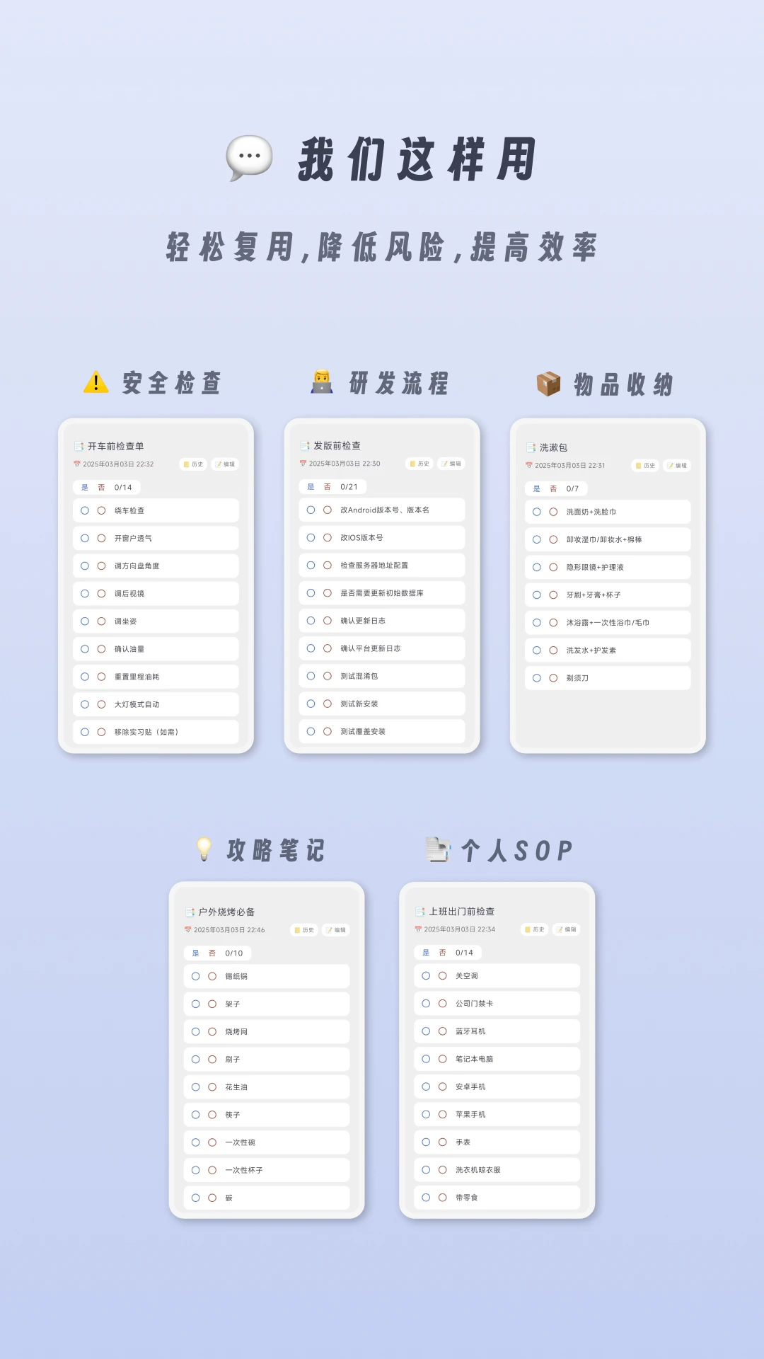 小小检查单通用版图4