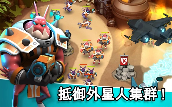 围剿外星客游戏正版图3