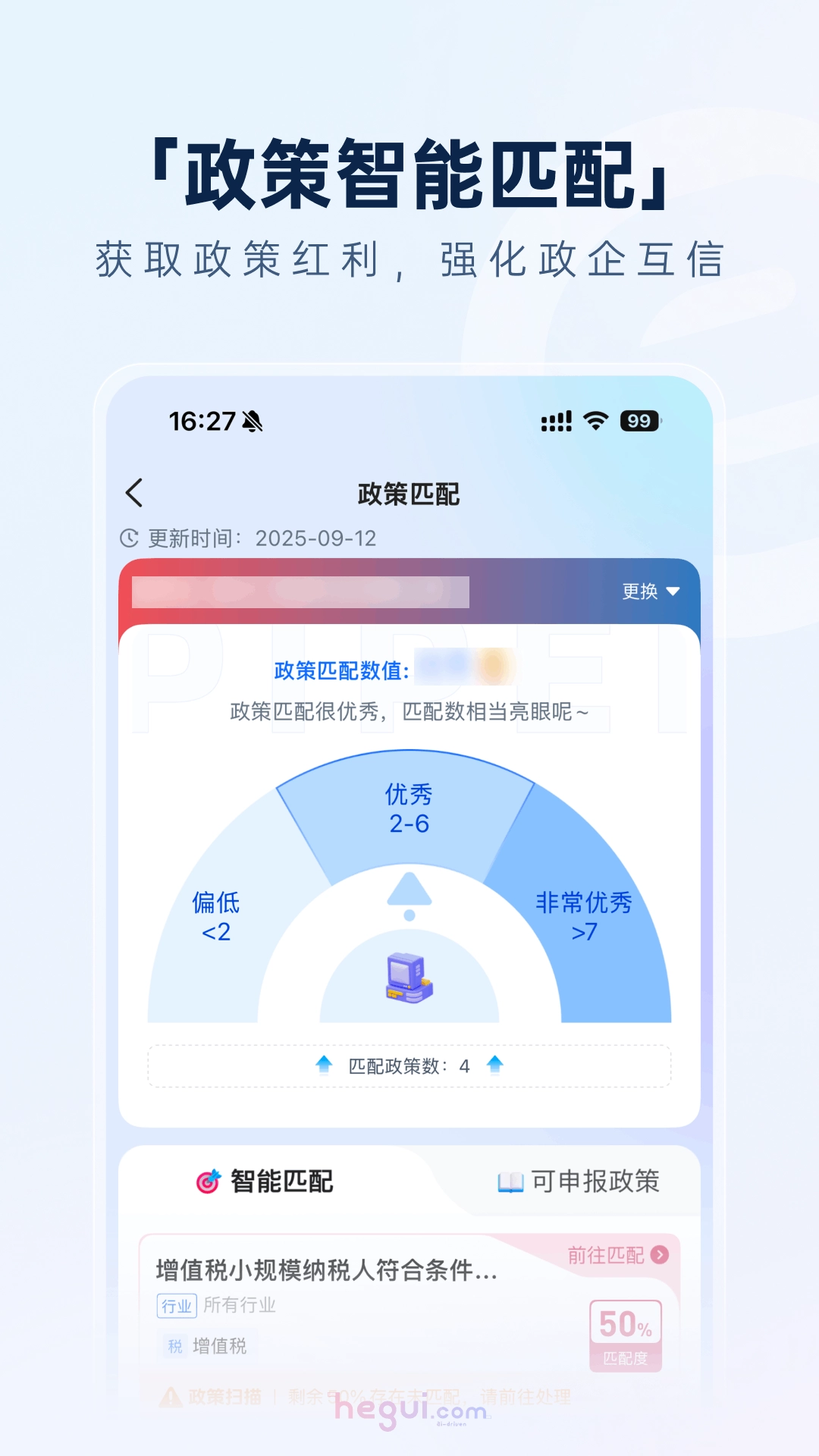 猪哥云官方正版图2