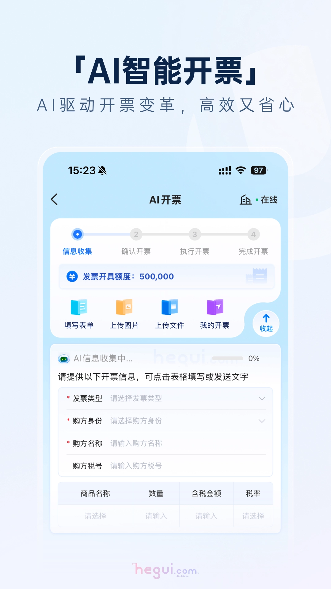 猪哥云官方正版图5