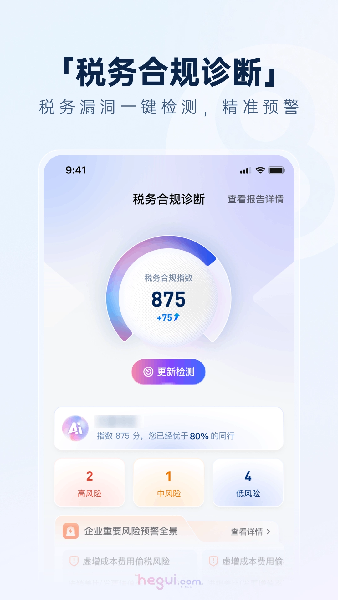 猪哥云官方正版图4