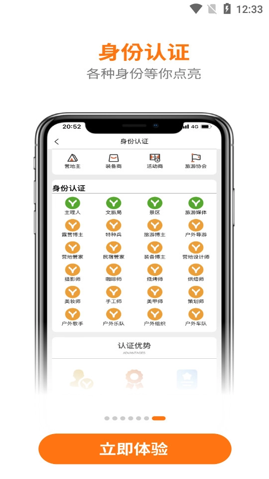 狐小旅安卓官方版图3
