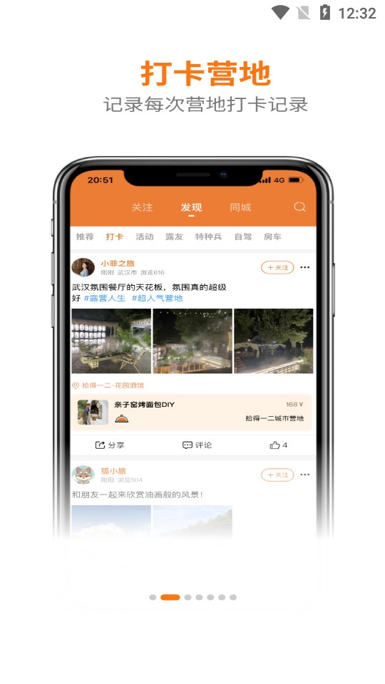 狐小旅安卓官方版图9