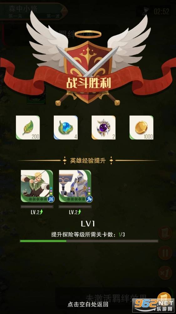 冒险之门安卓官方版图5