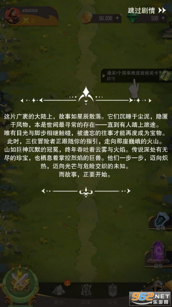 冒险之门安卓官方版图3