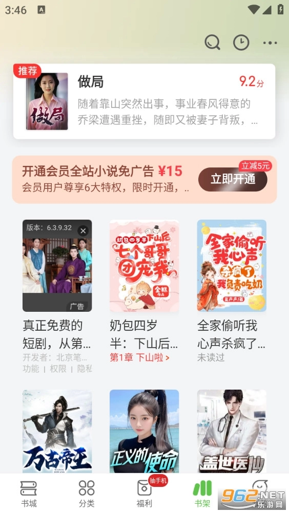 甜瓜小说正版图5