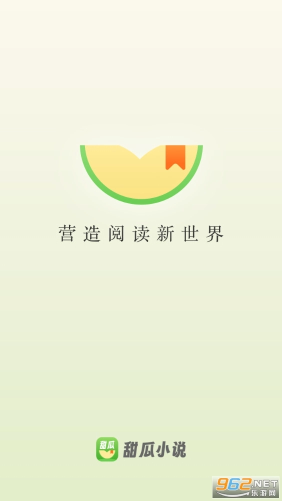 甜瓜小说正版图1