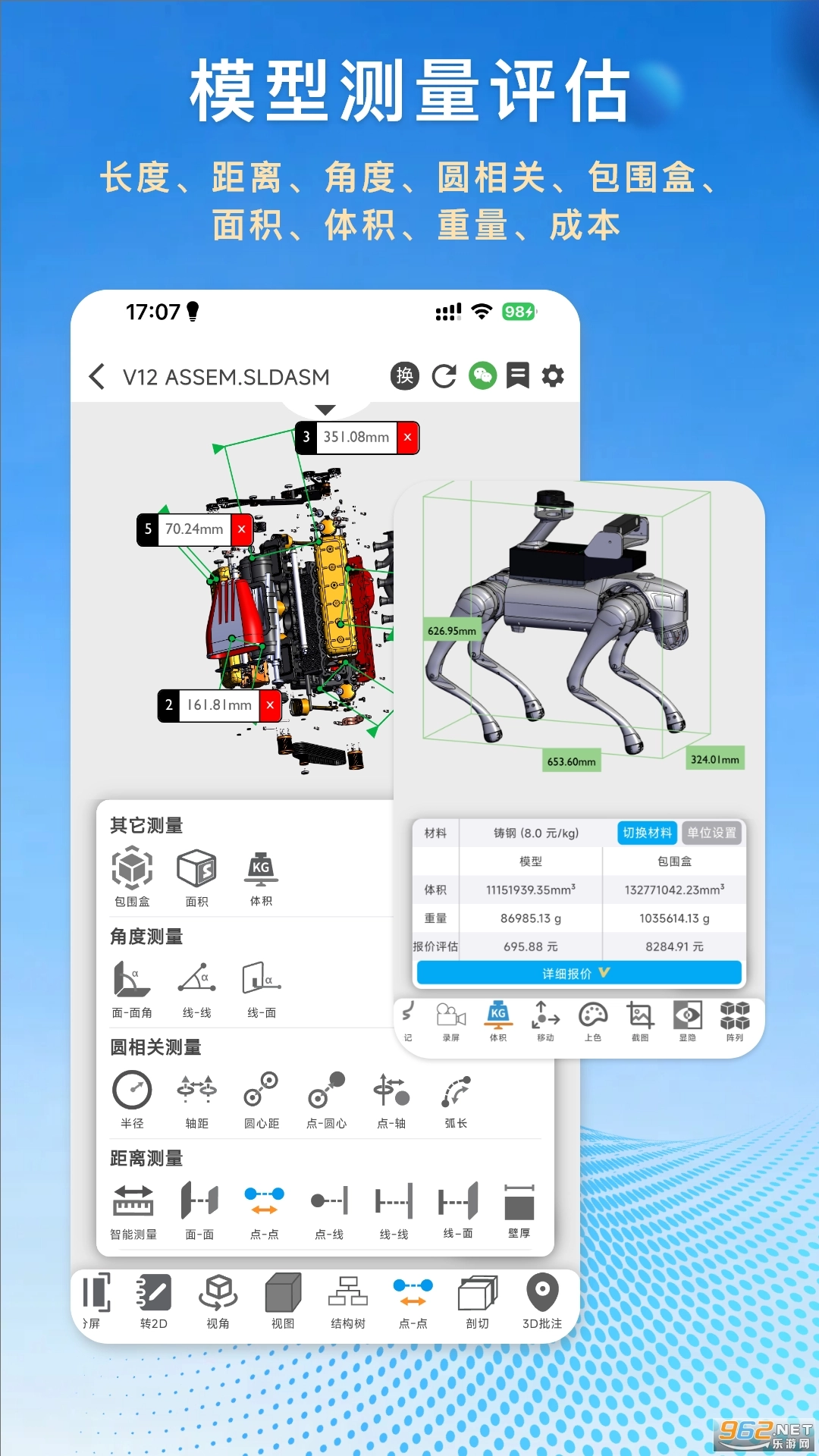 图纸王通用版图2