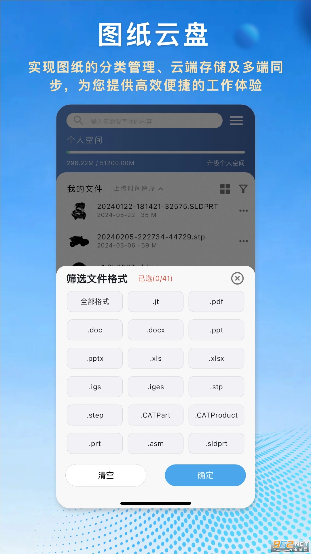 图纸王通用版图3