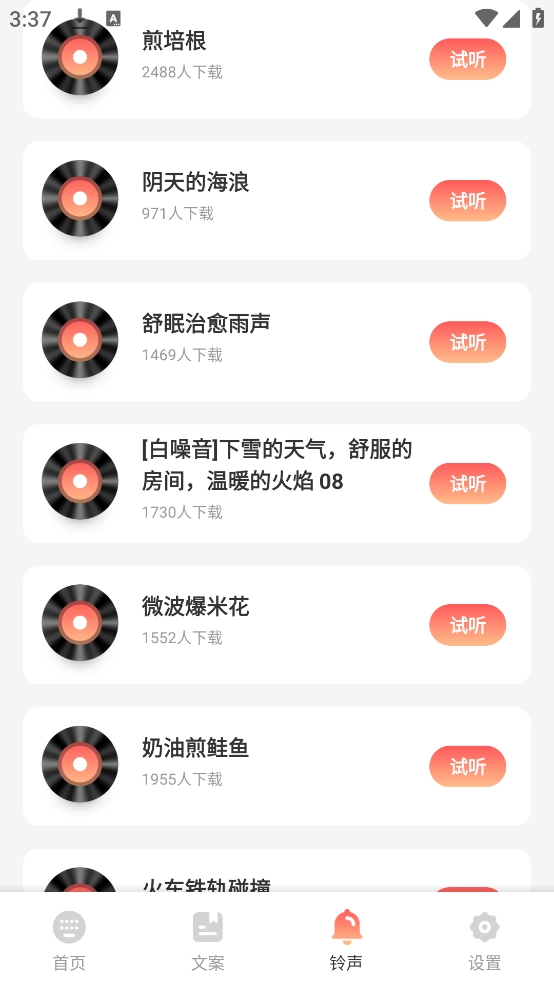 打字通手机最新版图2