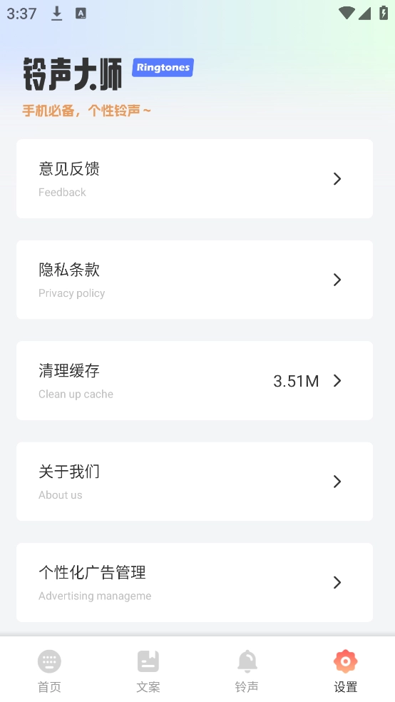 打字通手机最新版图3