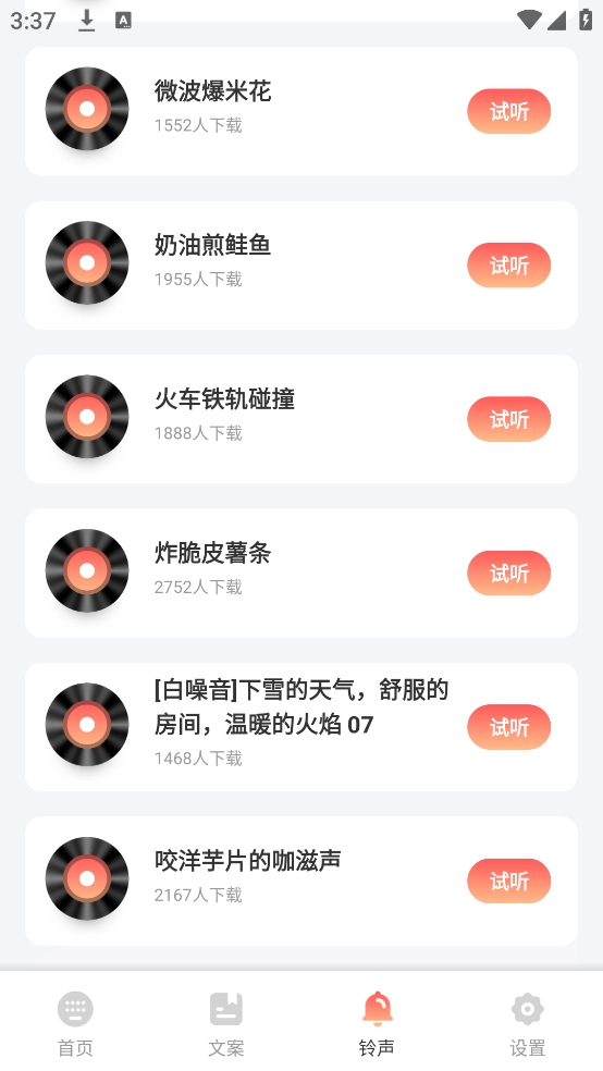 打字通手机最新版图4