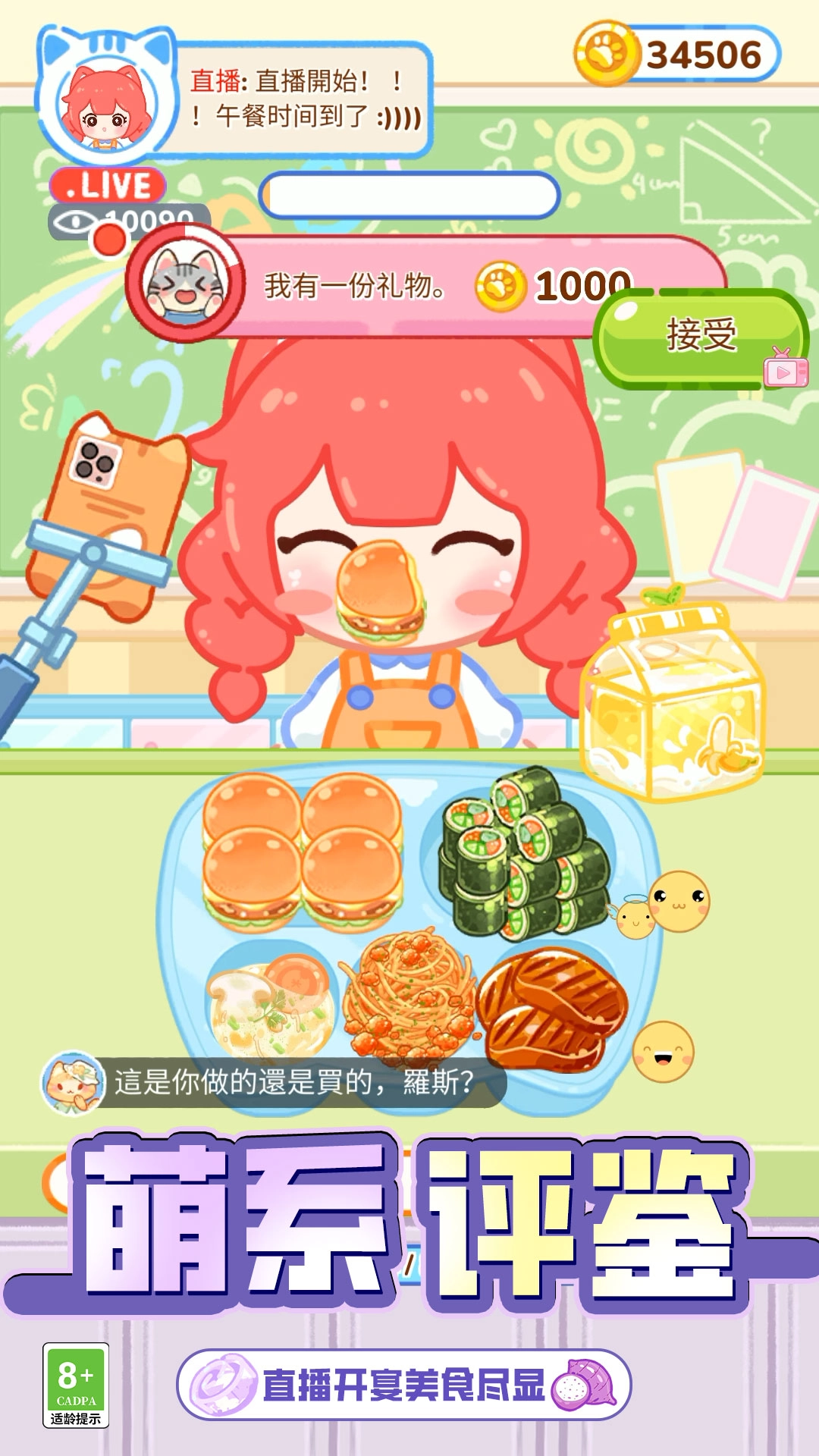 我想吃披萨手游免费版图3