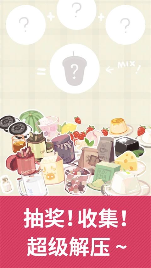 恋恋奶茶小铺原版图2