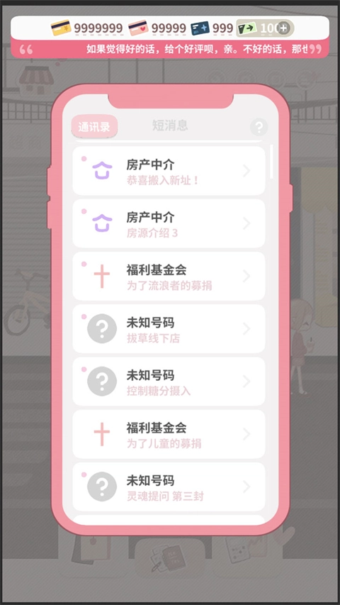 恋恋奶茶小铺原版图3