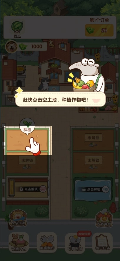 童年小院红包版(3)