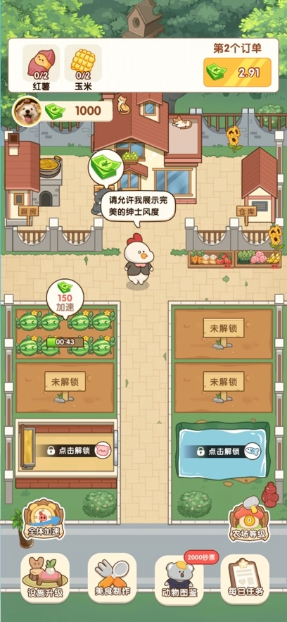 童年小院红包版(2)