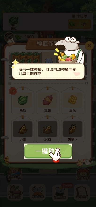 童年小院红包版(5)
