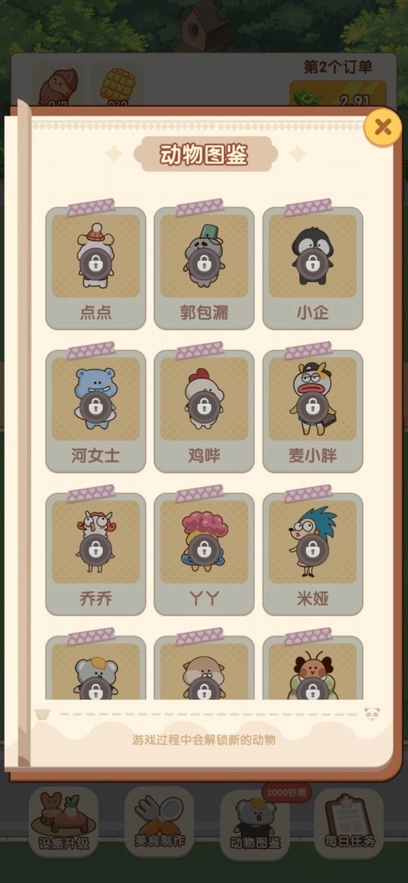 童年小院红包版(4)