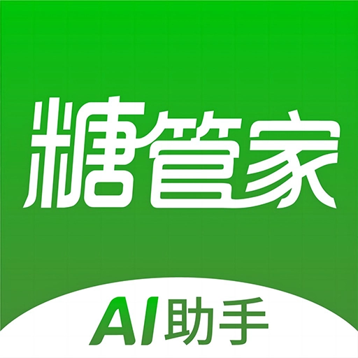 华益糖管家官方版