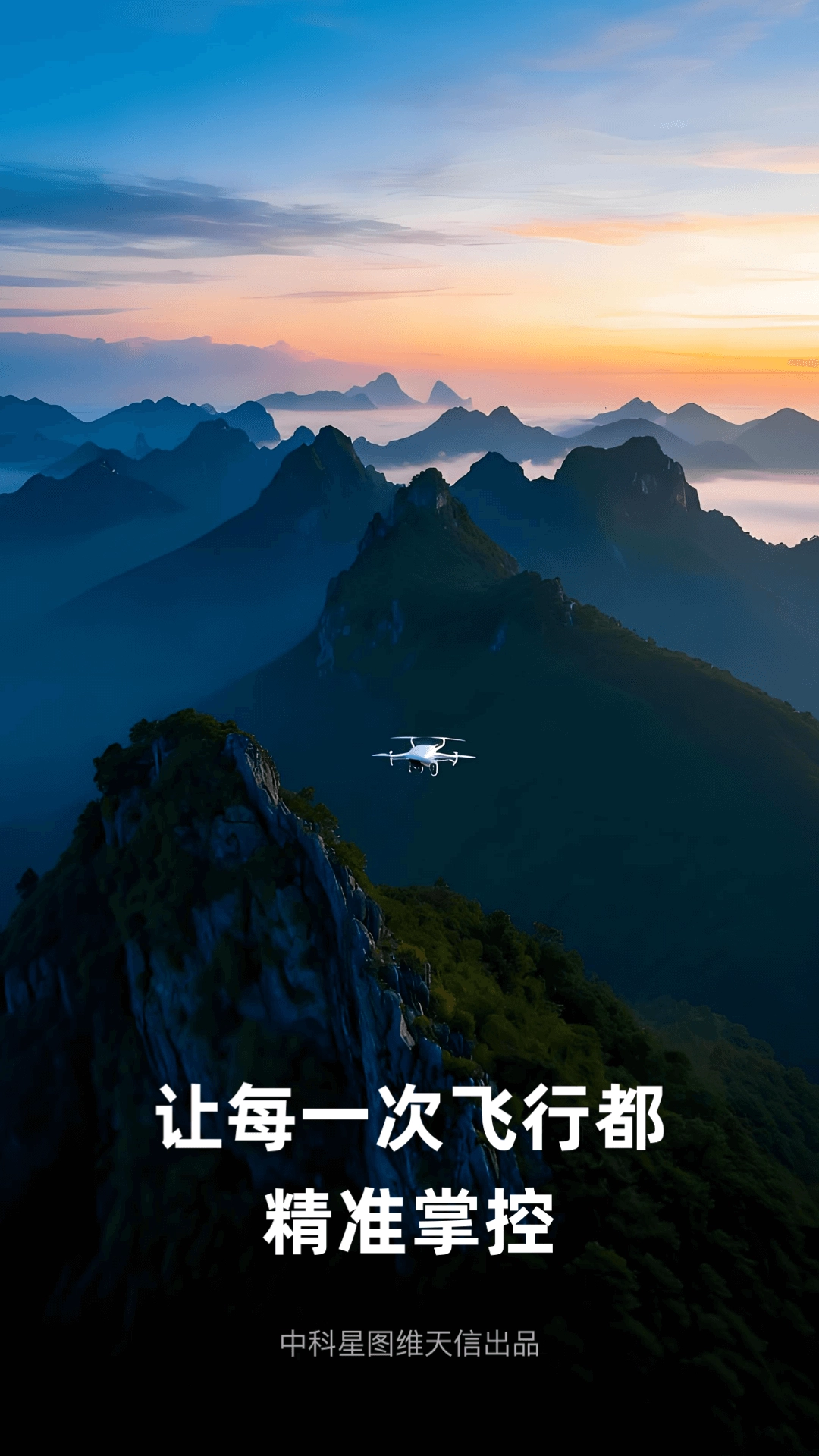 天信低空通官方最新版图3