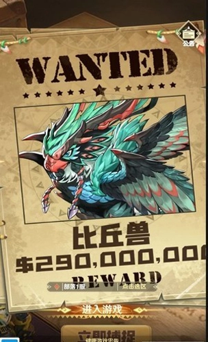 消失的部落最新版图3