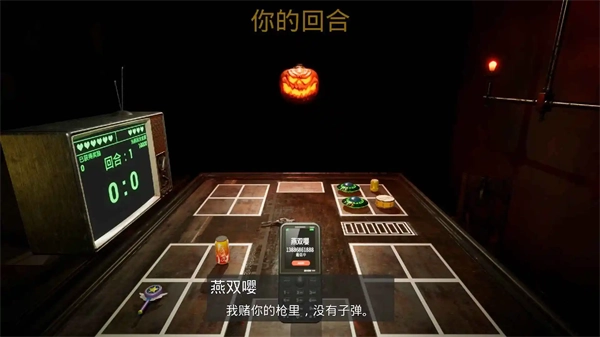 左轮轮盘游戏绿色版图5