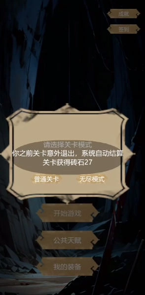 无尽地底本最新版图3