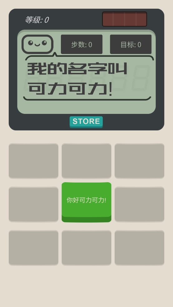 计算器(Calculator:TheGame)游戏纯净最新版图2