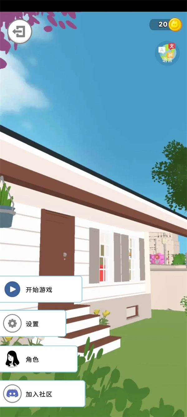 虚拟女友原版图5