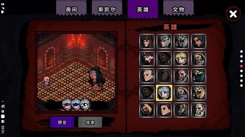速骨和防御游戏最新版(6)