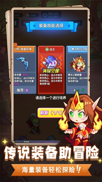 魔兽大冒险无广告版(1)