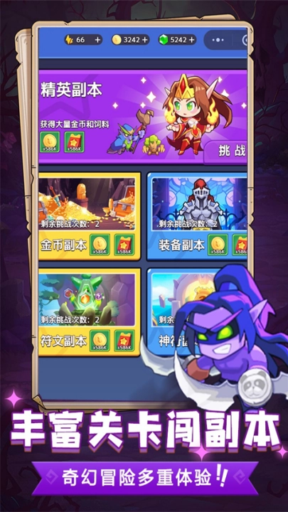 魔兽大冒险无广告版(4)